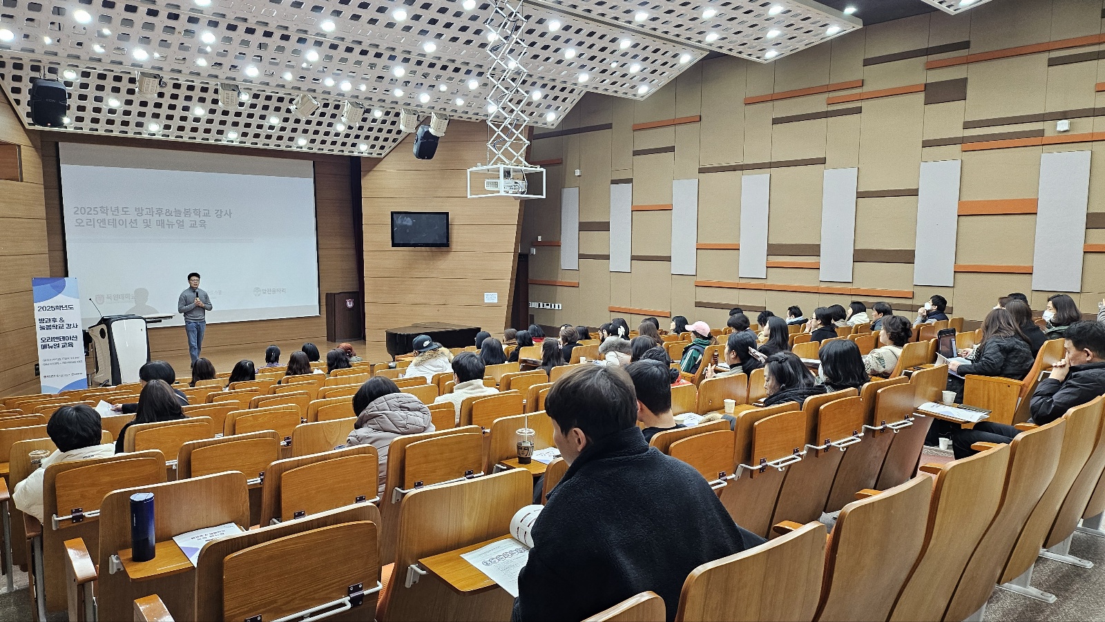 2025-1 강사 OT및매뉴얼교육_04.jpg
