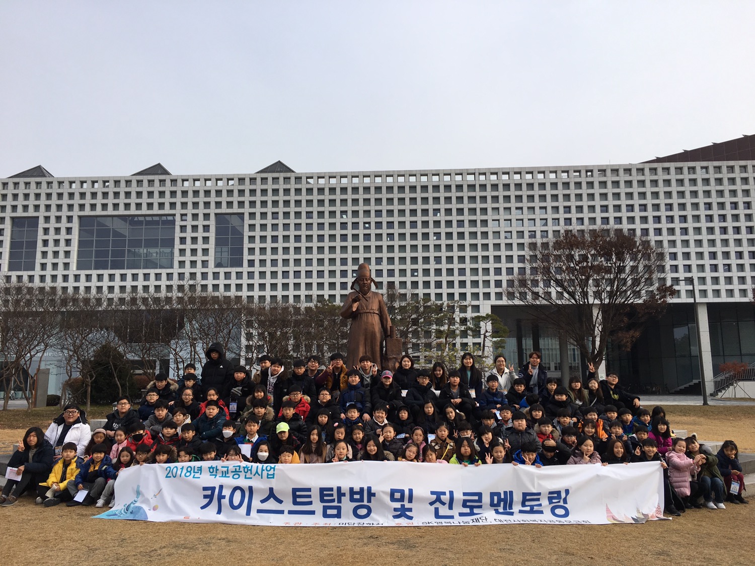 2018년 학교공헌사업 카이스트탐방과 진로멘토링 단체사진 (6).JPG