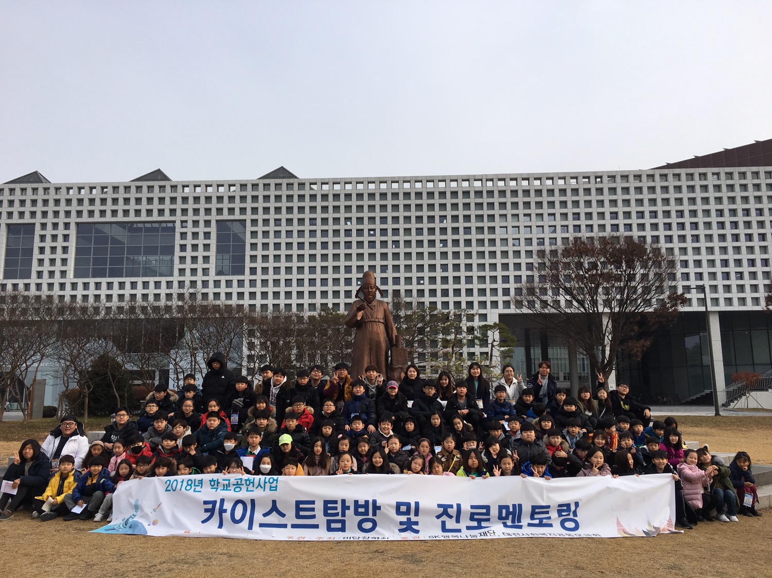 2018년 학교공헌사업 카이스트탐방과 진로멘토링 단체사진 (5).JPG