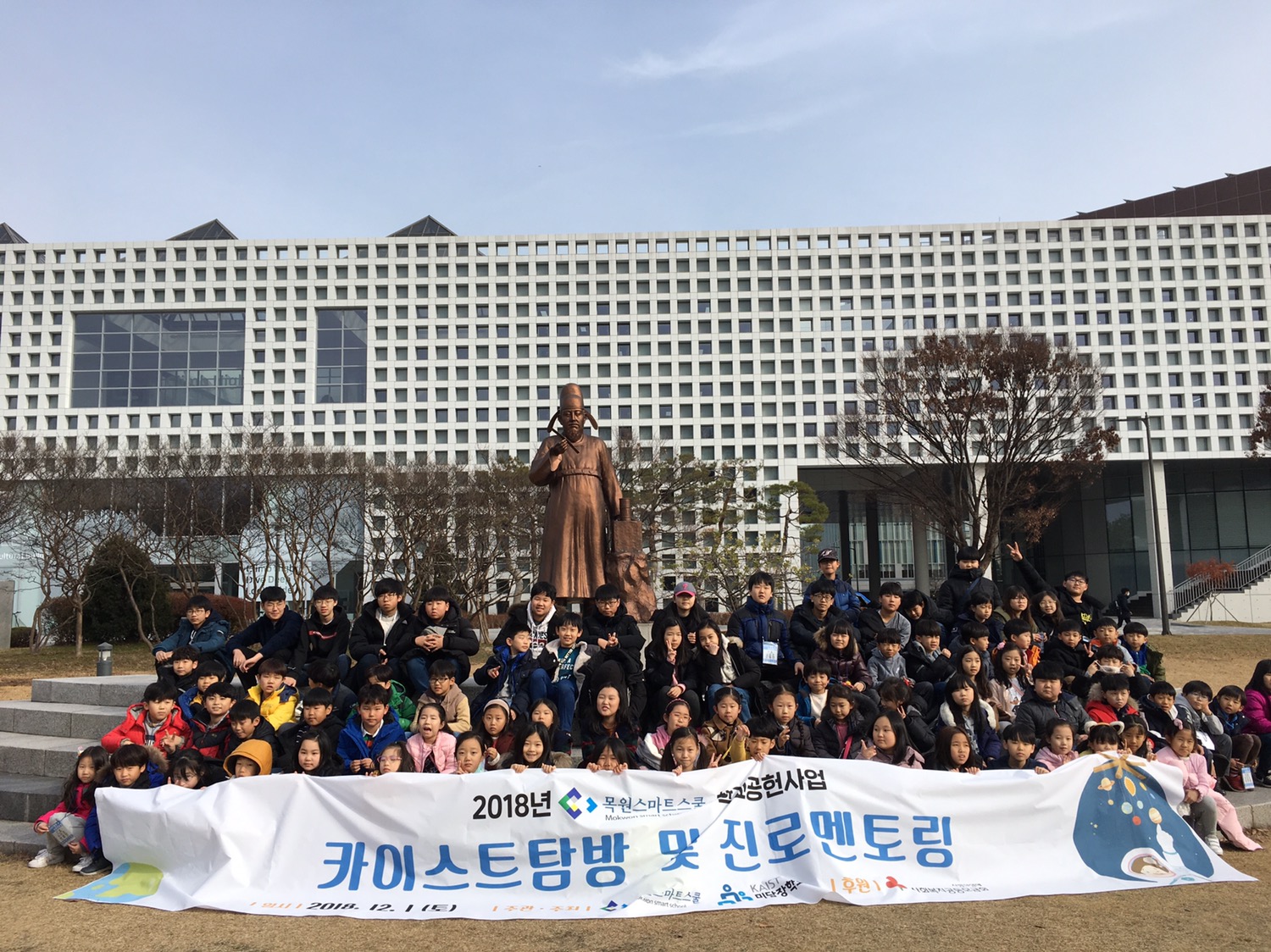 2018년 학교공헌사업 카이스트탐방과 진로멘토링 단체사진 (9).JPG