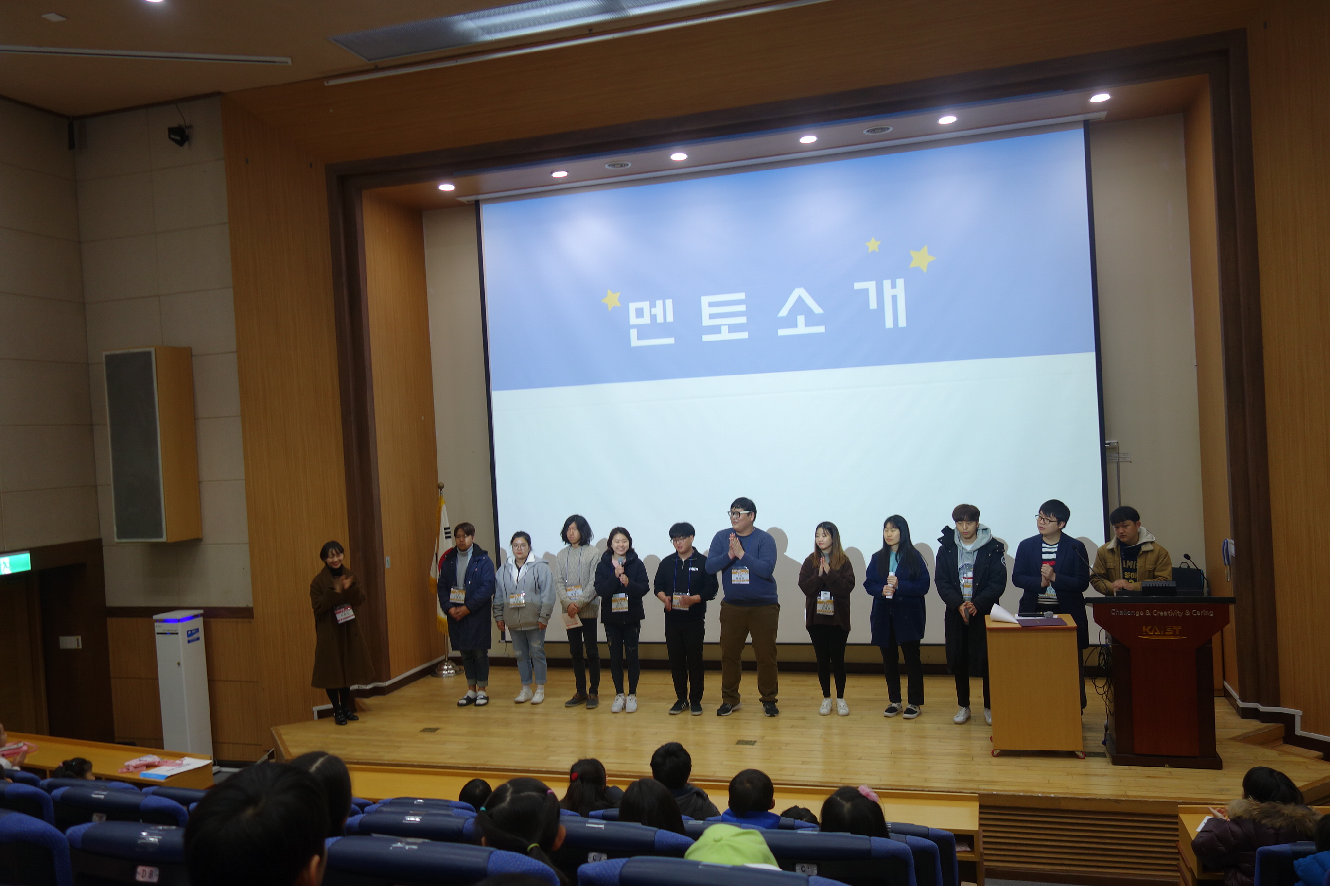 2018년 학교공헌사업 카이스트탐방과 진로멘토링 준비 및 입소식 (14).JPG