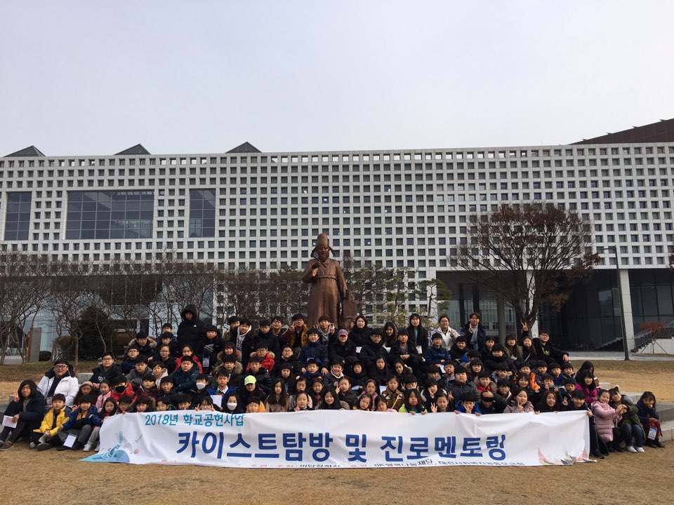 2018년 학교공헌사업 카이스트탐방과 진로멘토링 단체사진 (2).jpg