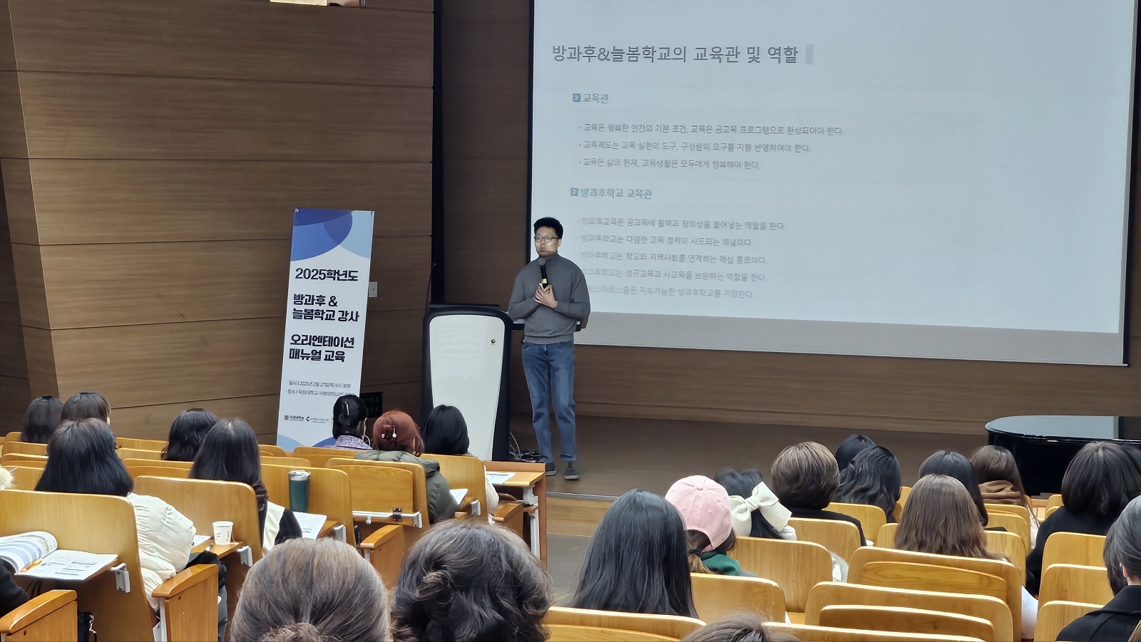 2025-1 강사 OT및매뉴얼교육_02.jpg