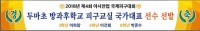 두마초 피구1.JPG
