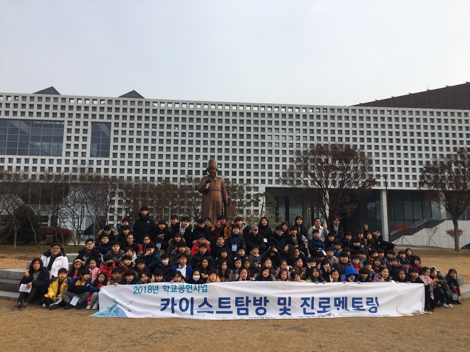 2018년 학교공헌사업 카이스트탐방과 진로멘토링 단체사진 (13).JPG