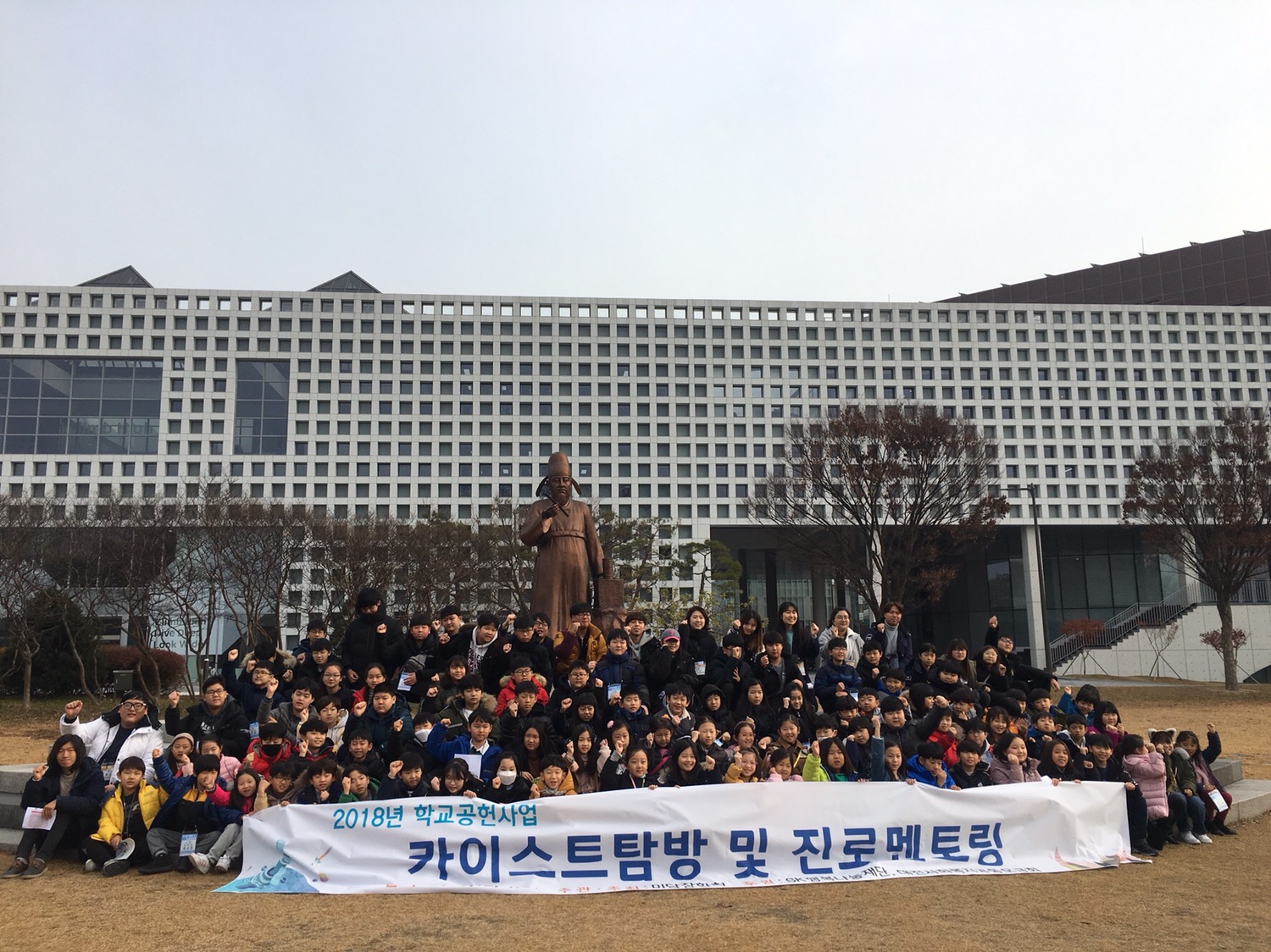 2018년 학교공헌사업 카이스트탐방과 진로멘토링 단체사진 (12).JPG