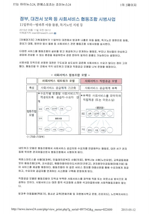 기재부 지역 시범사업 선정 기사-1.jpg