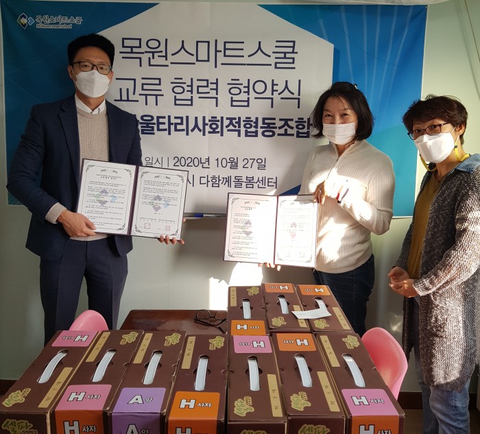 알찬울타리사회적협동조합MOU12.jpg