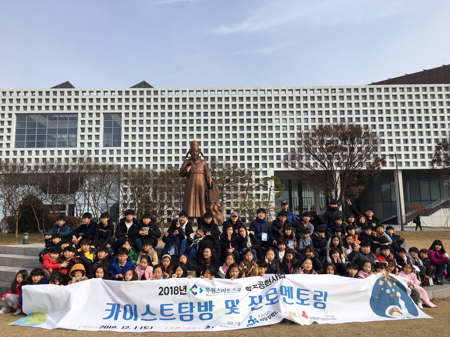 2018년 학교공헌사업 카이스트탐방과 진로멘토링 단체사진 (10).JPG