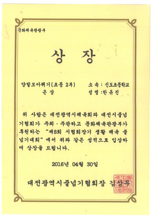 줄넘기상장-1.jpg