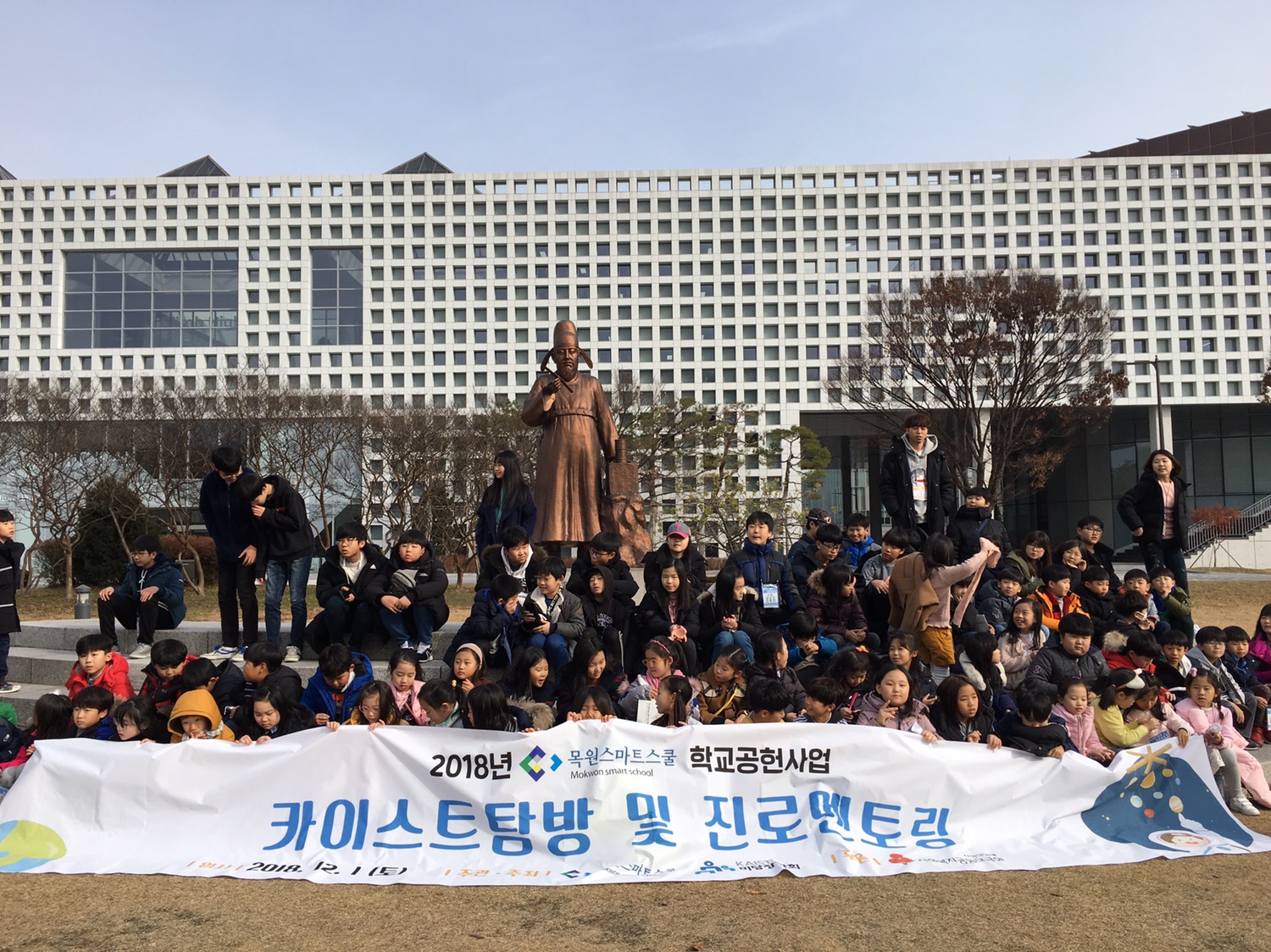 2018년 학교공헌사업 카이스트탐방과 진로멘토링 단체사진 (8).JPG